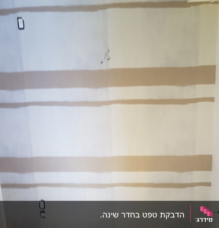 קיר עם טפט פסים אופקיים בגווני חום ולבן
